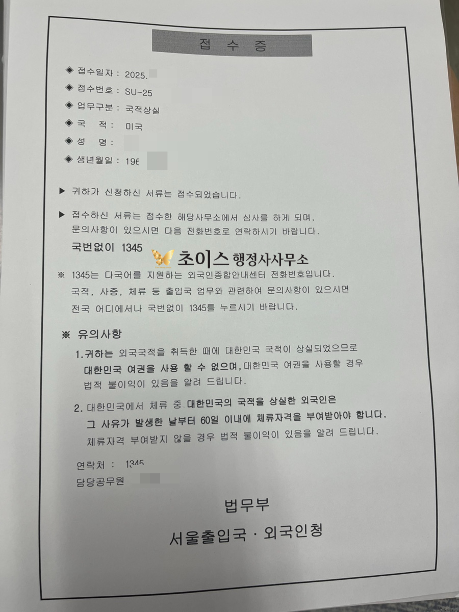 거소증 신청 대행 사례 7