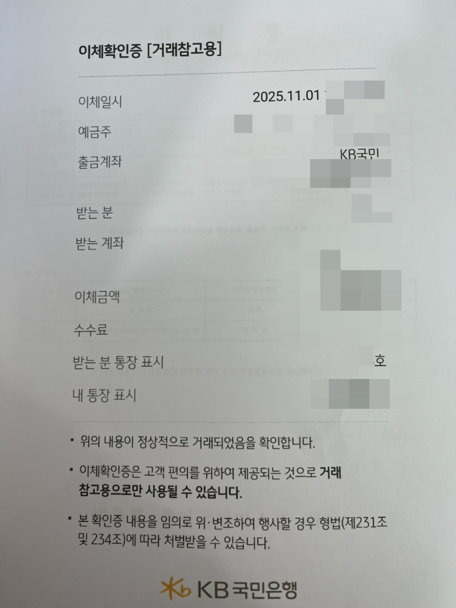 거소증 연장 방문없이 대행 사례 11