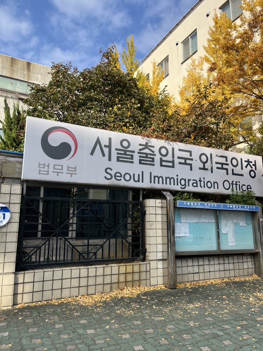 거소증 연장 방문없이 대행 사례 2