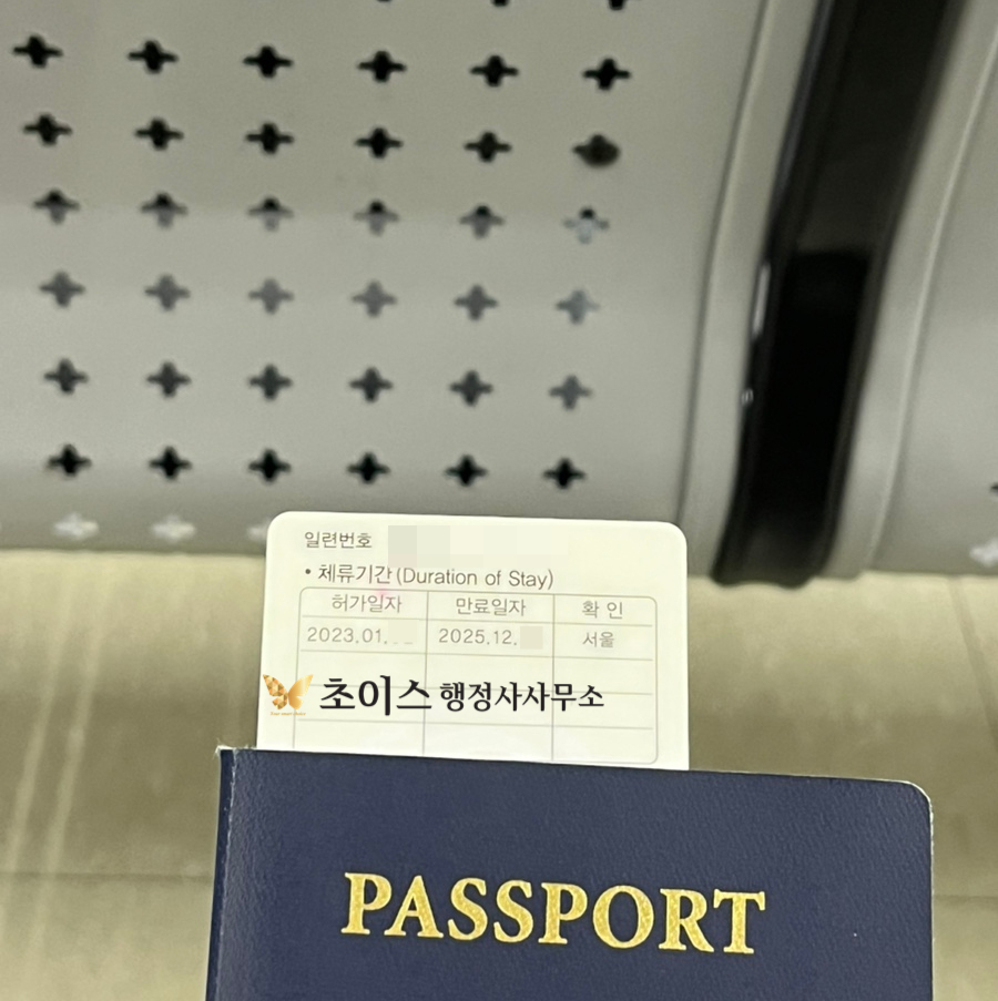 거소증 연장 방문없이 대행 사례 4