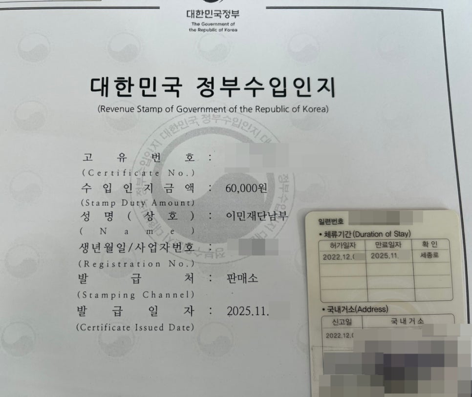거소증 연장 방문없이 대행 사례 9