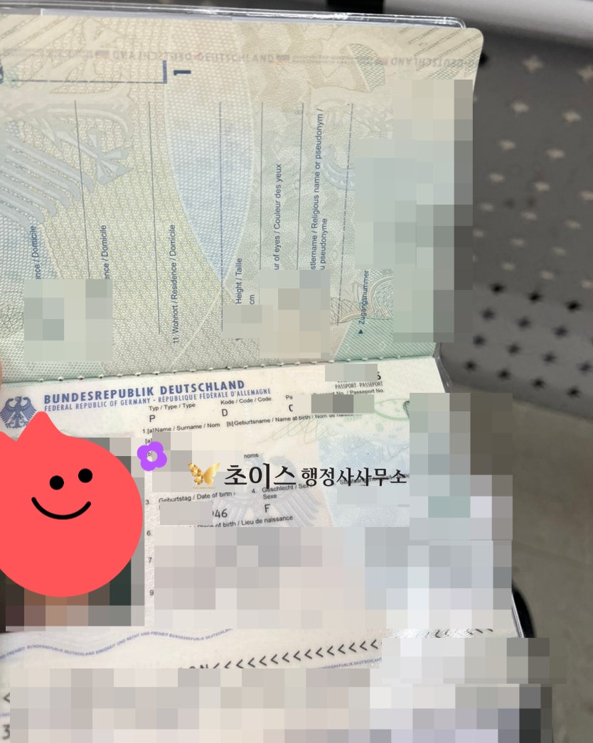 국적회복 서류 독일 교포 사례 5