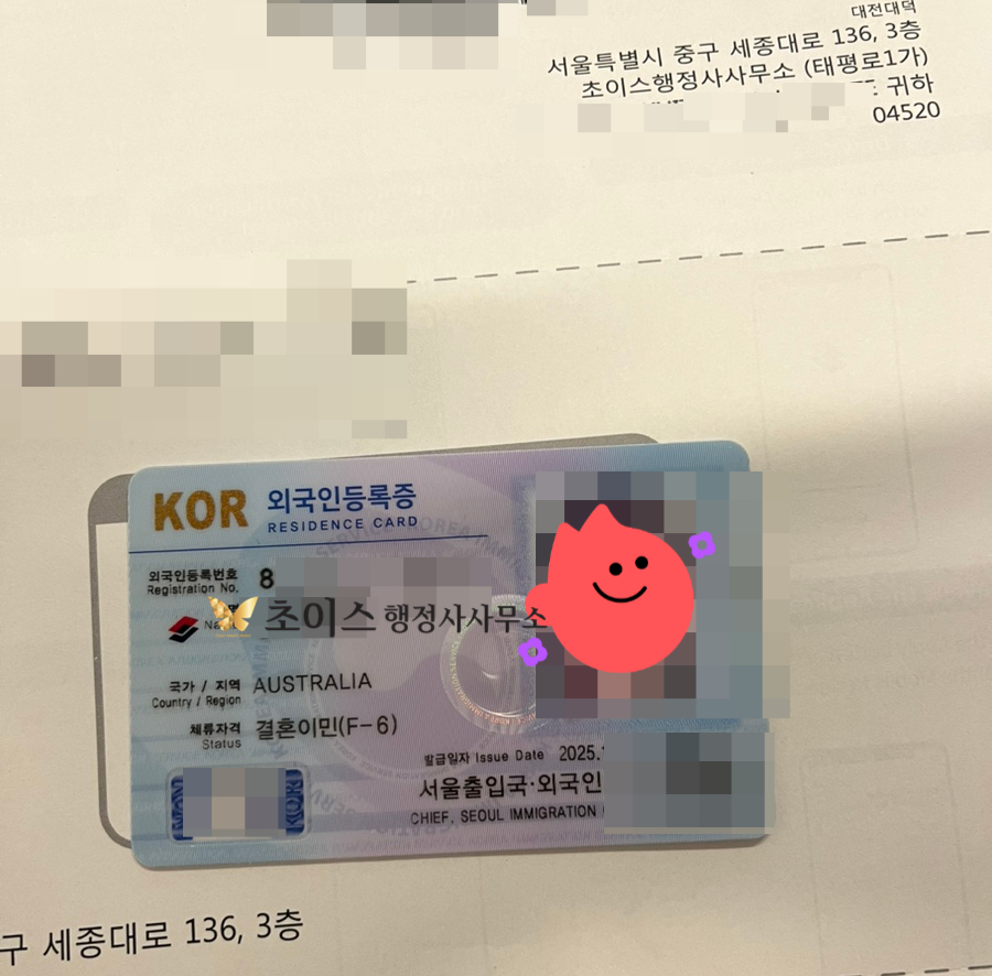 E2 F6 결혼비자 변경 사례 10