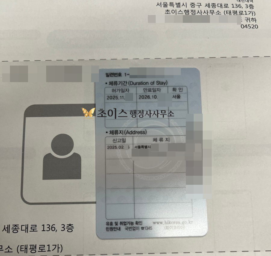 E2 F6 결혼비자 변경 사례 12