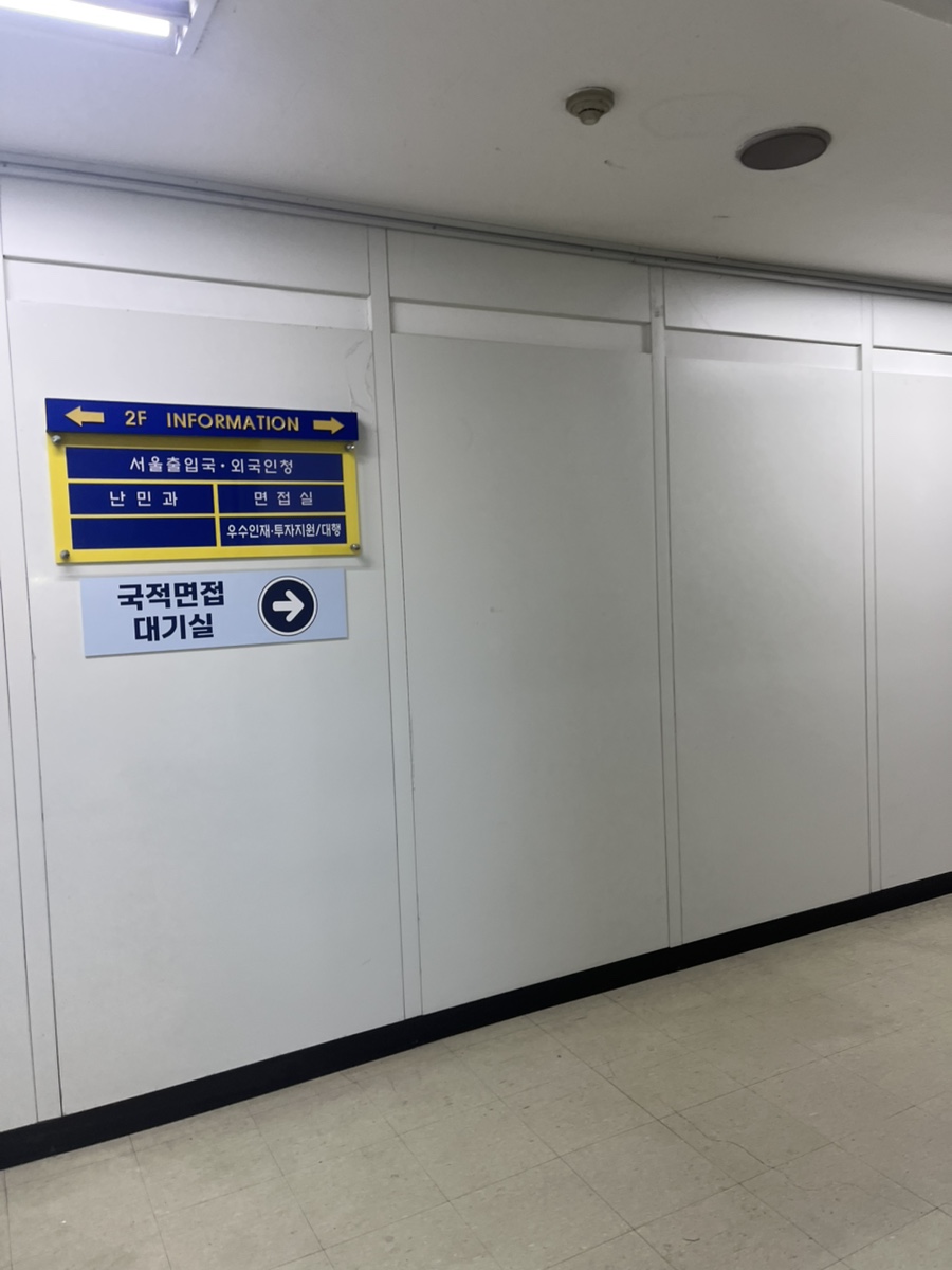 국적회복 신청 절차 사례 3