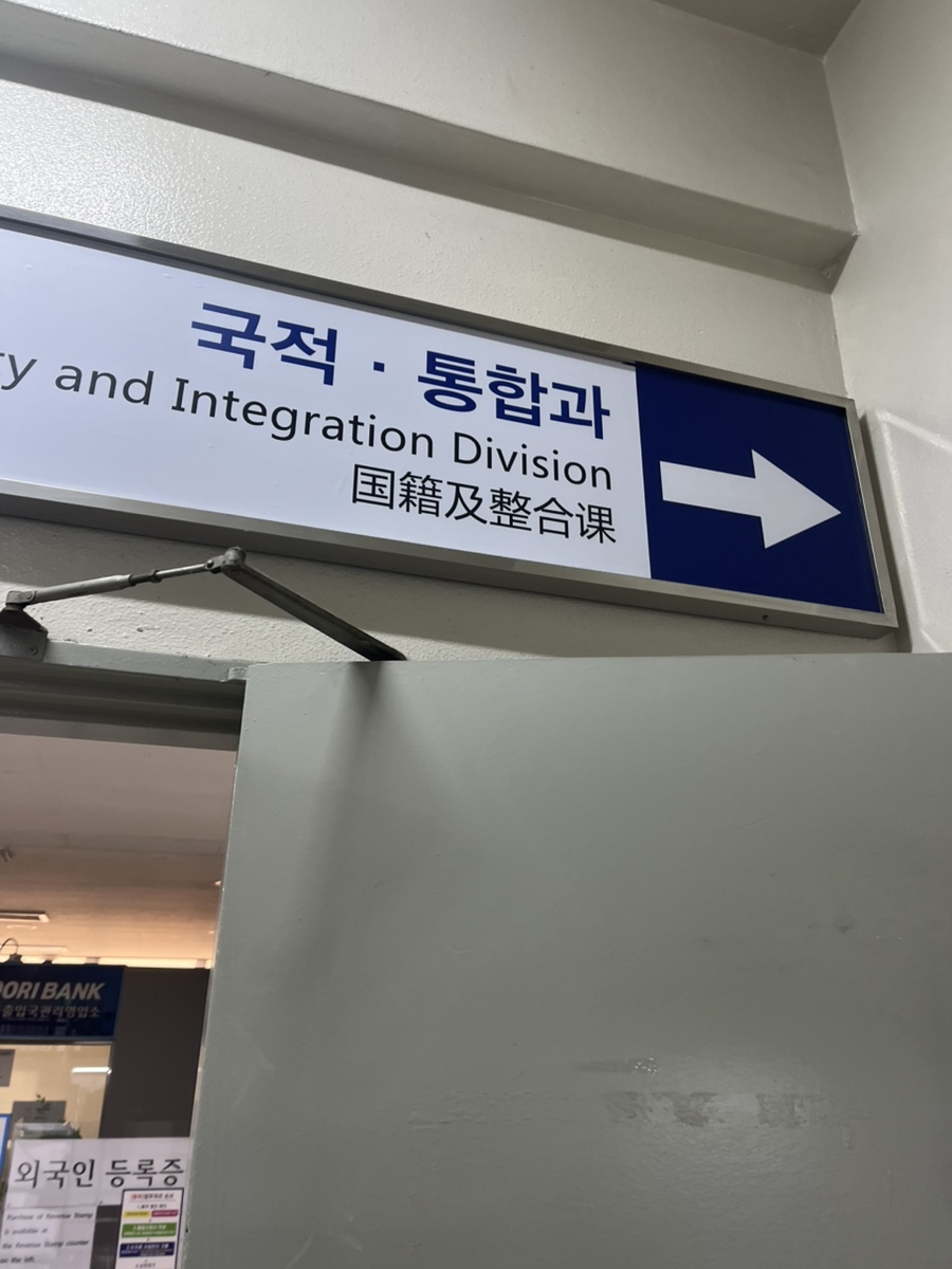 국적회복 신청 절차 사례 4