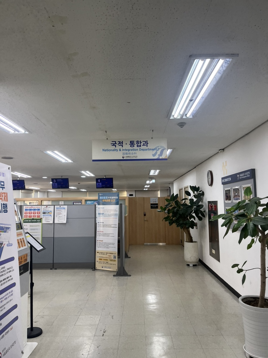 국적회복 신청 절차 사례 5