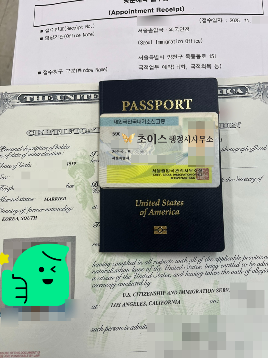 국적회복 신청 절차 사례 6