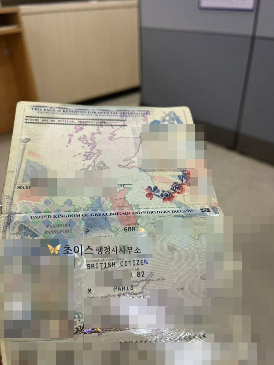 F6 결혼비자 연장 서류 사례 4