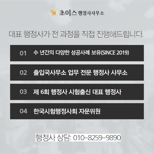 F6 결혼비자 연장 서류 사례 9