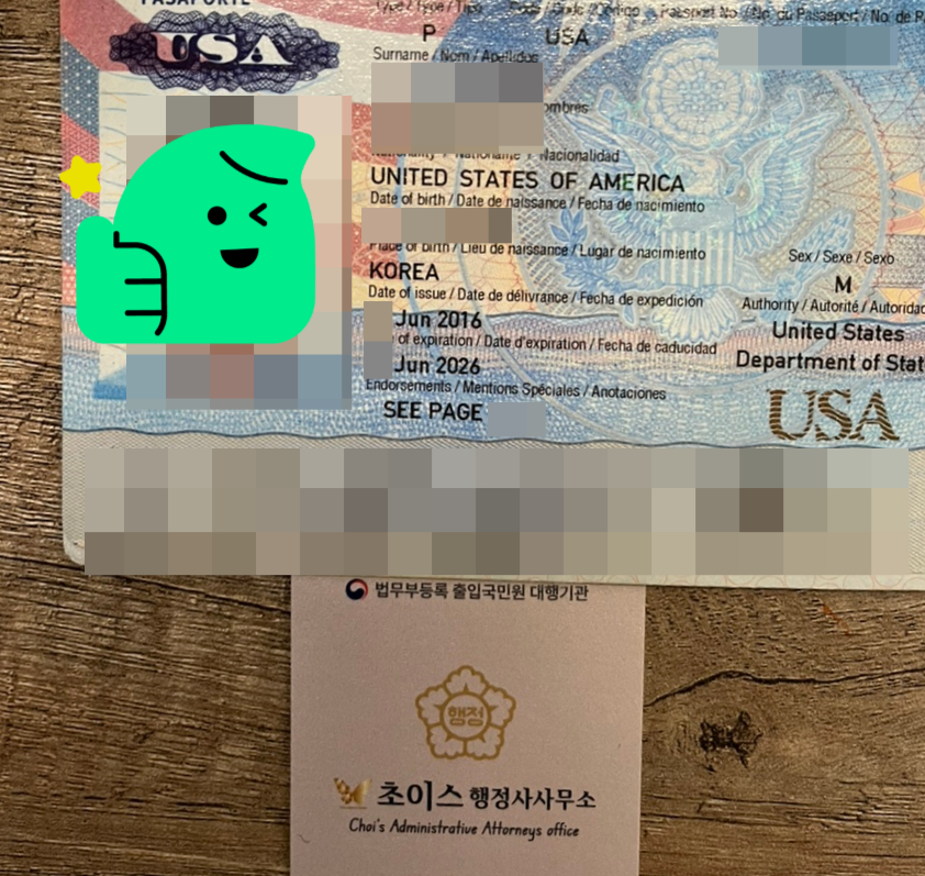 미국여권 갱신 대행 간편 사례 3