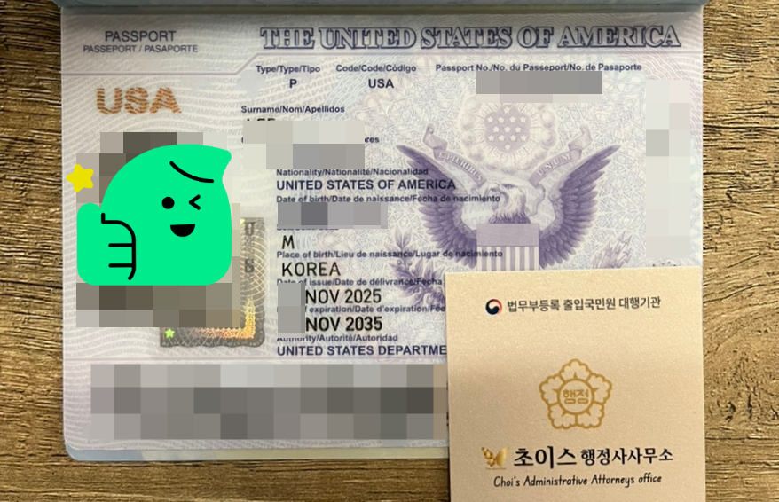 미국여권 갱신 대행 간편 사례 5