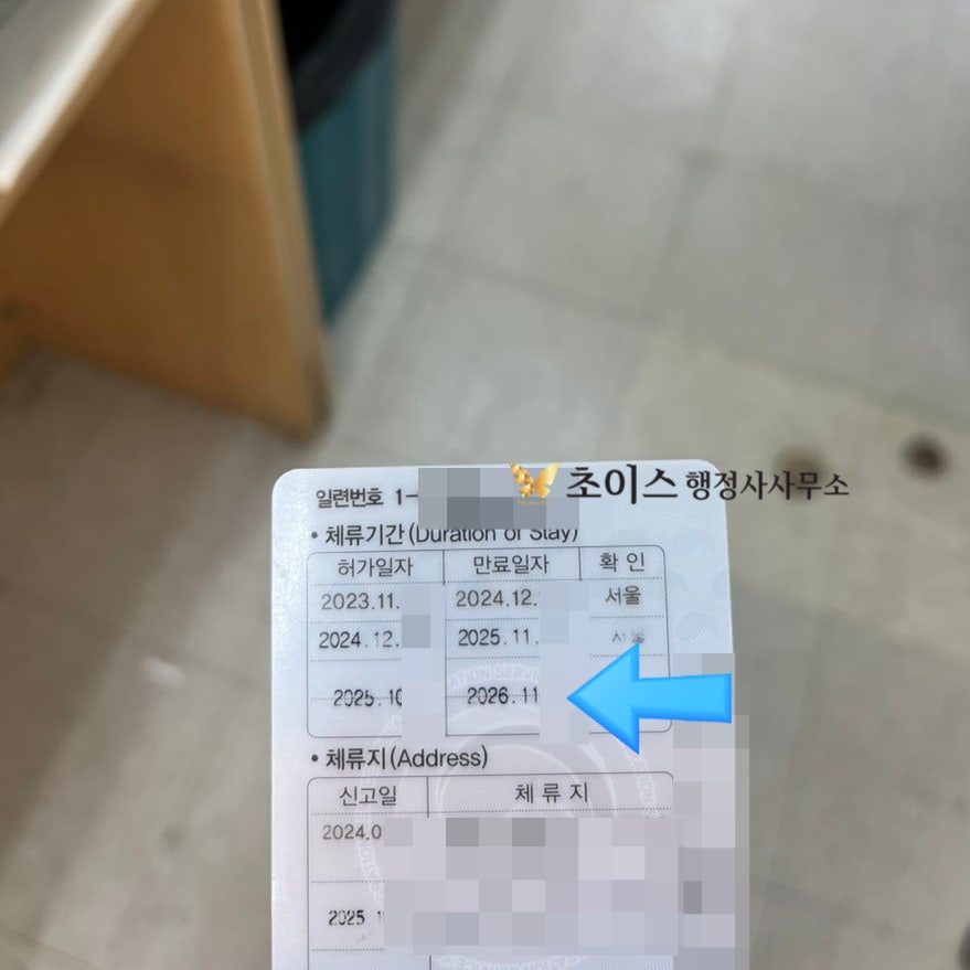 신생 소속사 E6비자 연장 사례 8