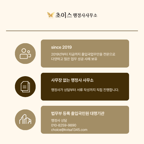 신생 소속사 E6비자 연장 사례 9