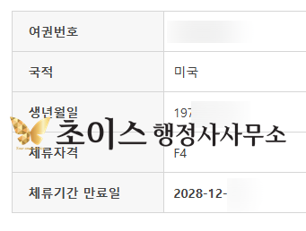 거소증 연장 서류 지방세 체납 사례 5