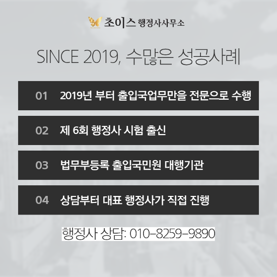 거소증 연장 서류 지방세 체납 사례 7