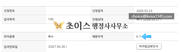 E7 상품기획전문가 발급 사례 10