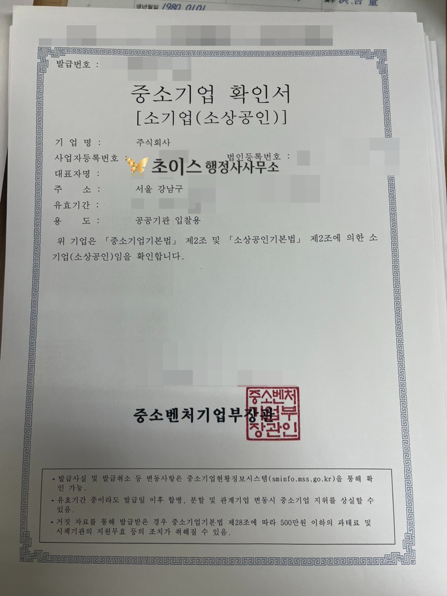 E7 상품기획전문가 발급 사례 4