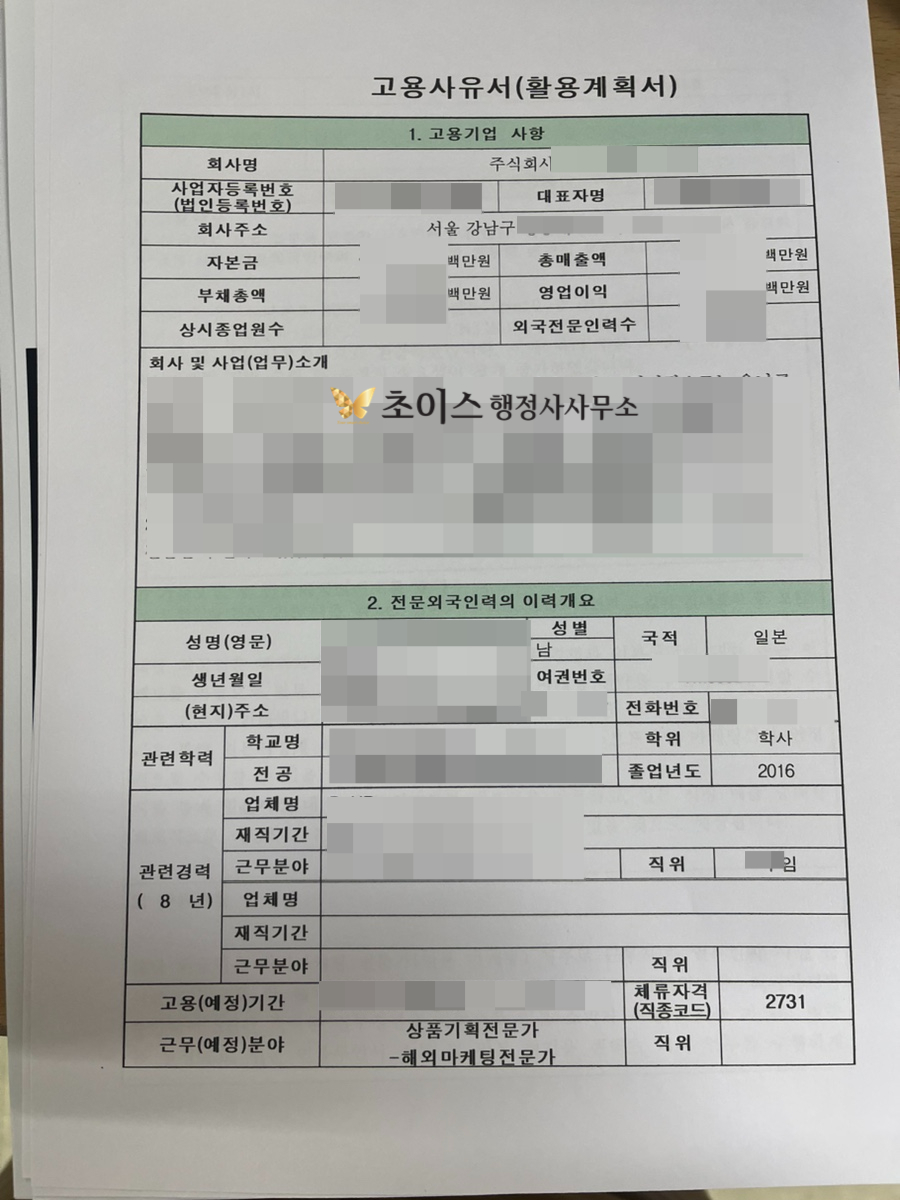 E7 상품기획전문가 발급 사례 5