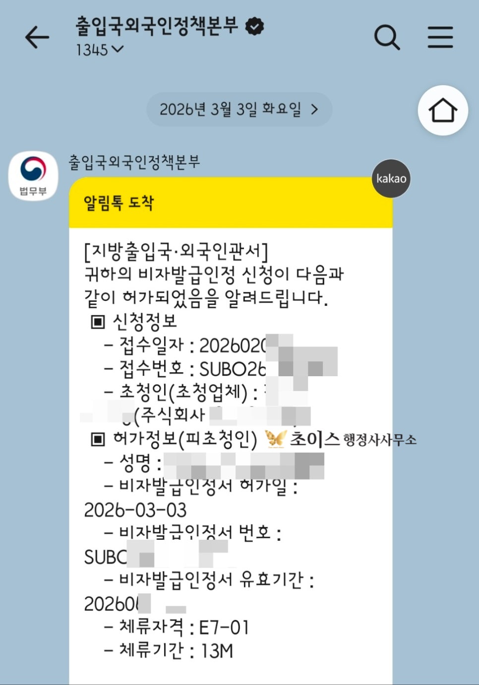 E7 상품기획전문가 발급 사례 9
