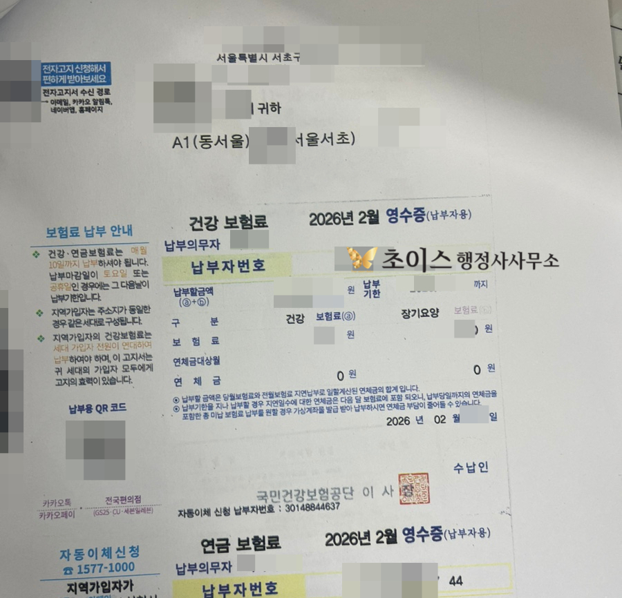 F4비자 남자 거소증 발급 사례 10