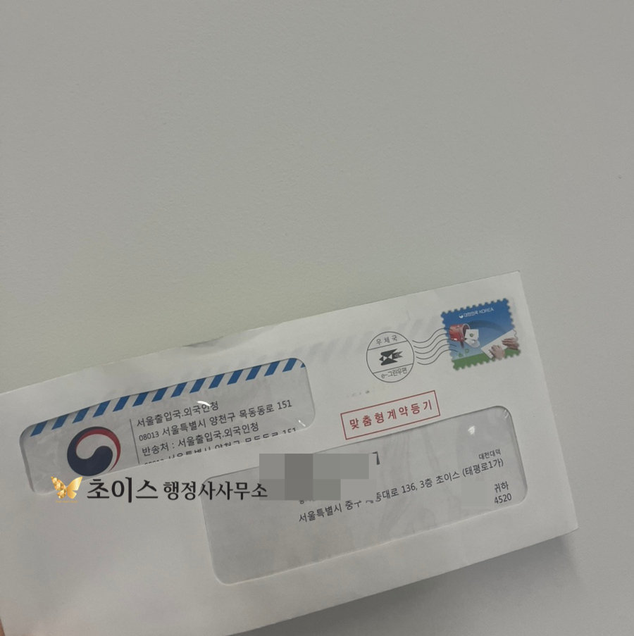 F4비자 남자 거소증 발급 사례 13
