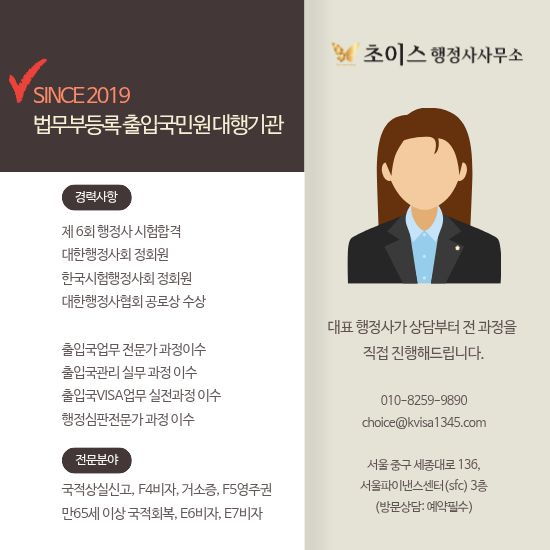 F4비자 남자 거소증 발급 사례 15