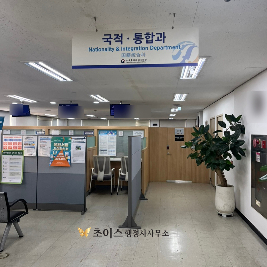 F4비자 남자 거소증 발급 사례 2