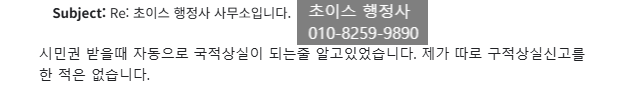 F4비자 남자 거소증 발급 사례 3