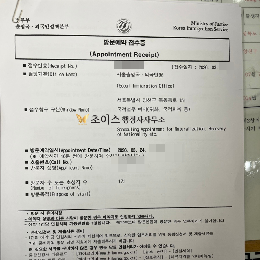 F4비자 남자 거소증 발급 사례 4