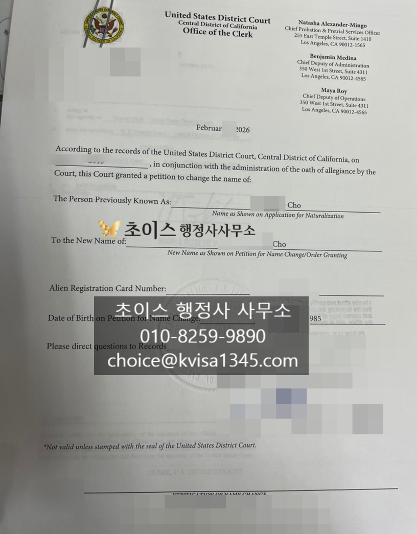 F4비자 남자 거소증 발급 사례 5