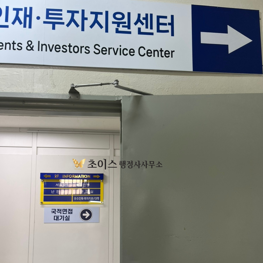 F4비자 남자 거소증 발급 사례 7