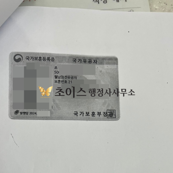 F4비자 남자 거소증 발급 사례 8