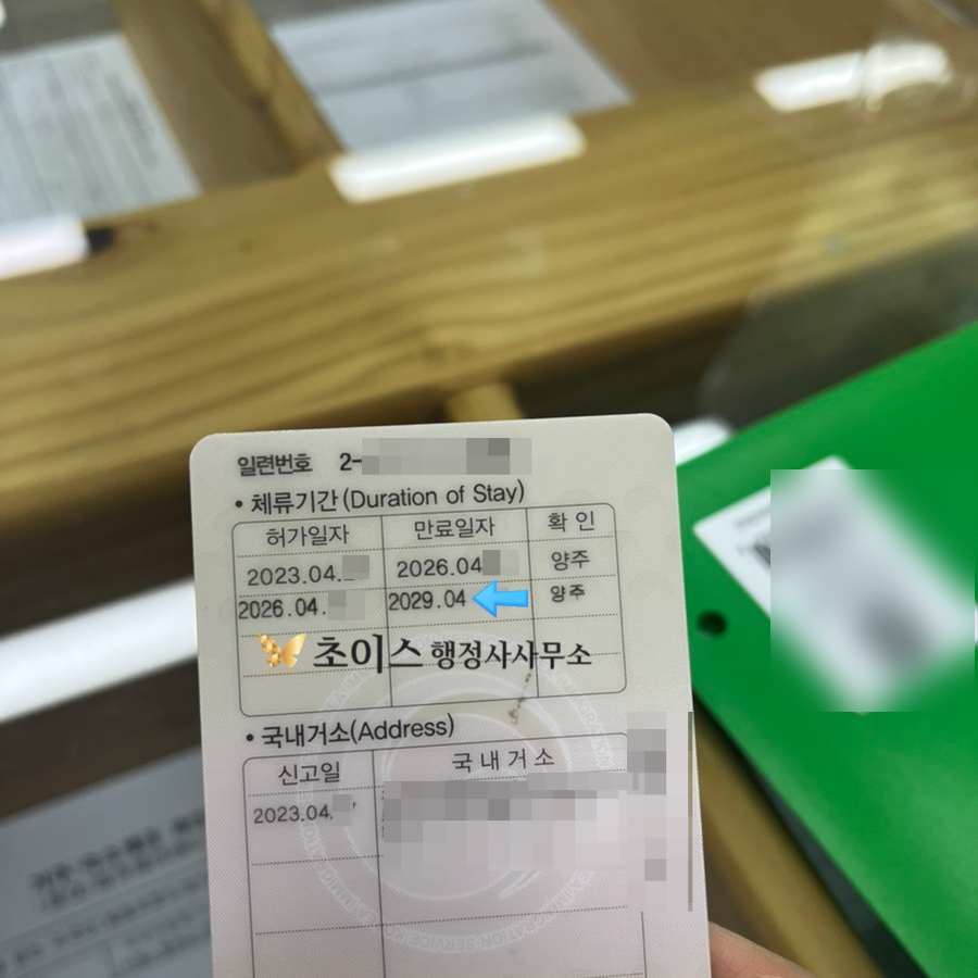 거소증 연장 여권갱신 양주출입국 후기 10