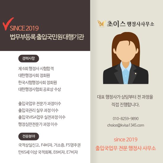 거소증 연장 여권갱신 양주출입국 후기 11