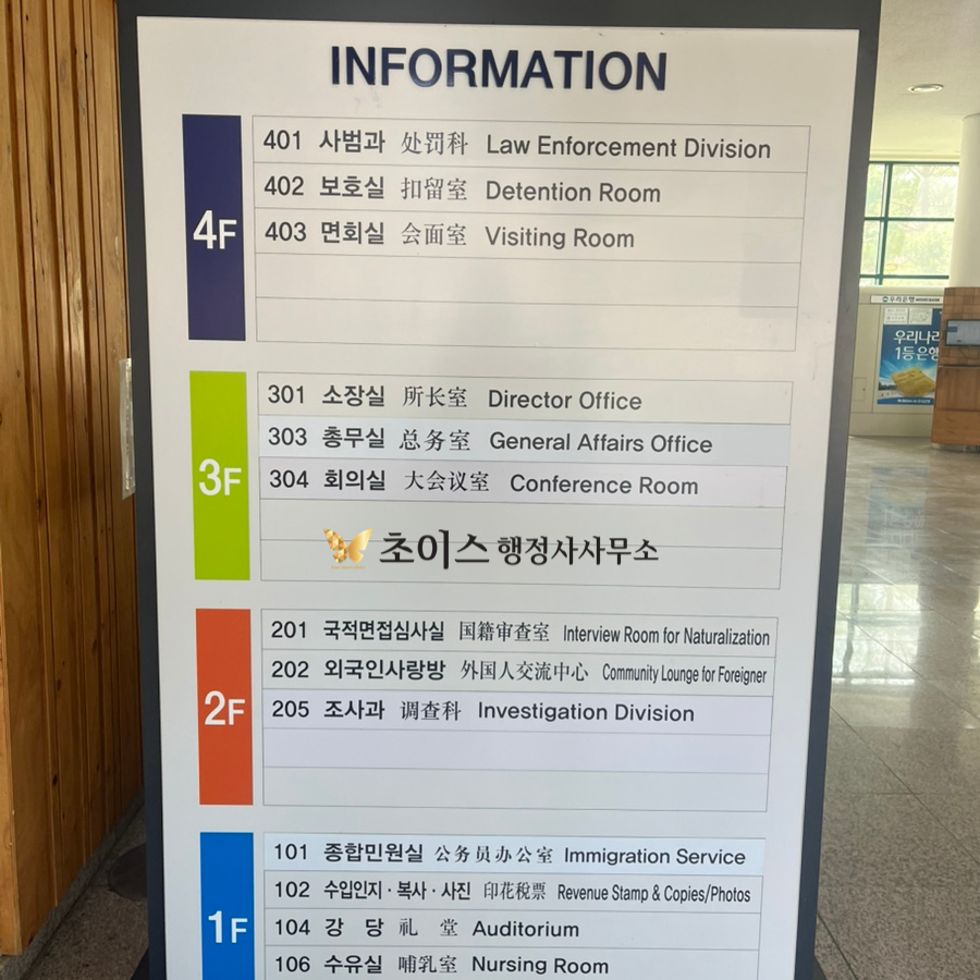 거소증 연장 여권갱신 양주출입국 후기 5