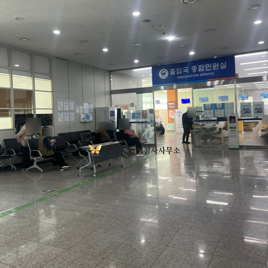 거소증 연장 여권갱신 양주출입국 후기 6