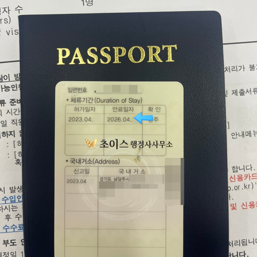 거소증 연장 여권갱신 양주출입국 후기 9