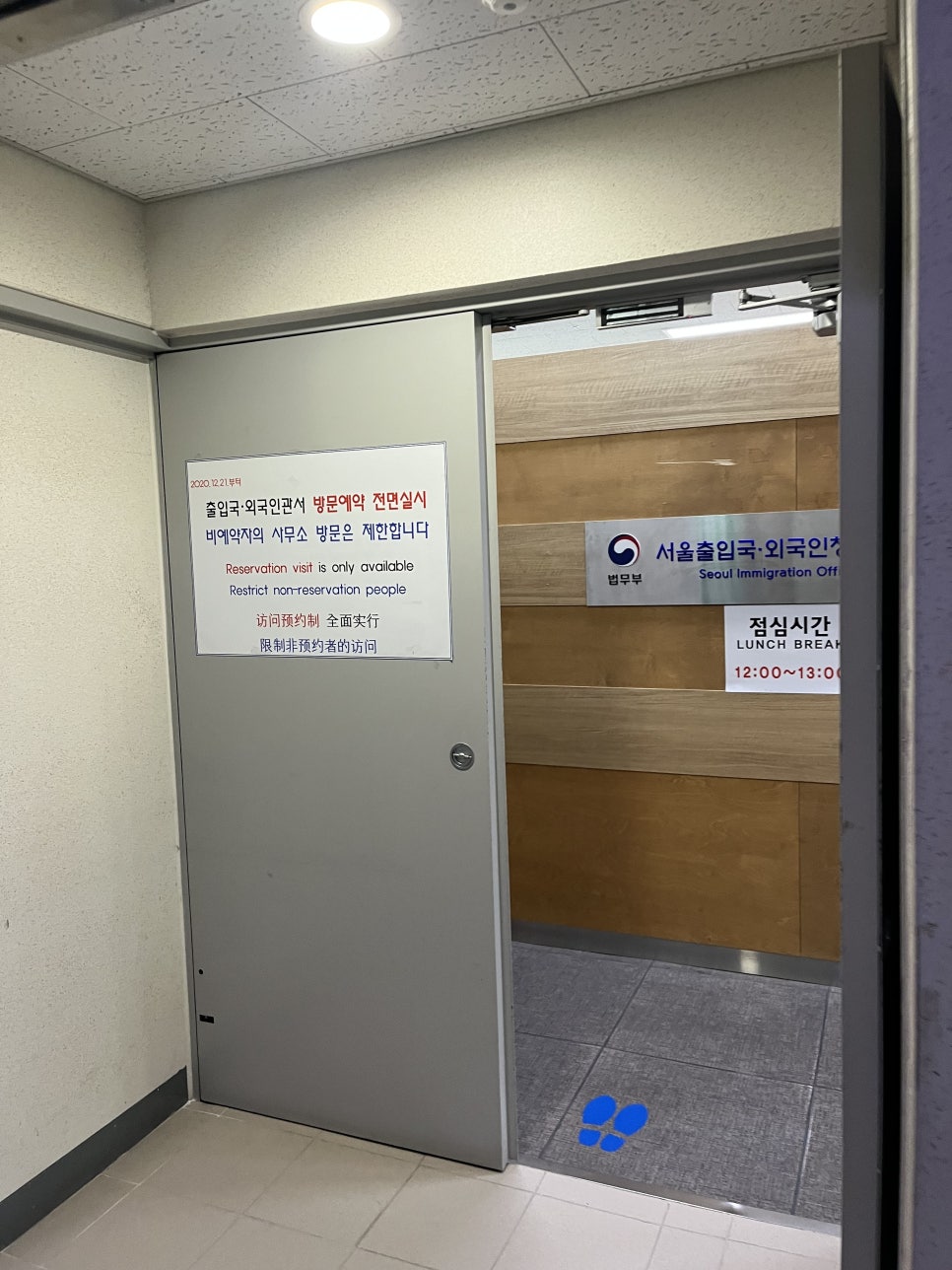 재외동포 F4 F5 영주권 변경 사례 3