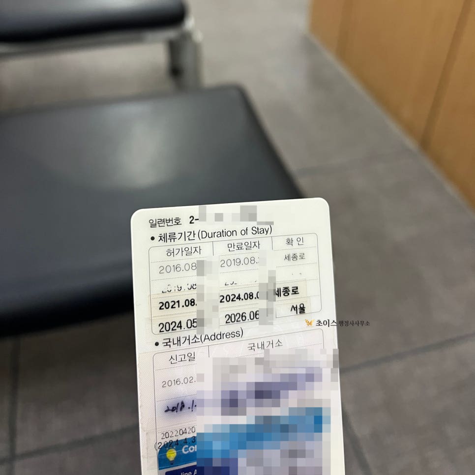 재외동포 F4 F5 영주권 변경 사례 4