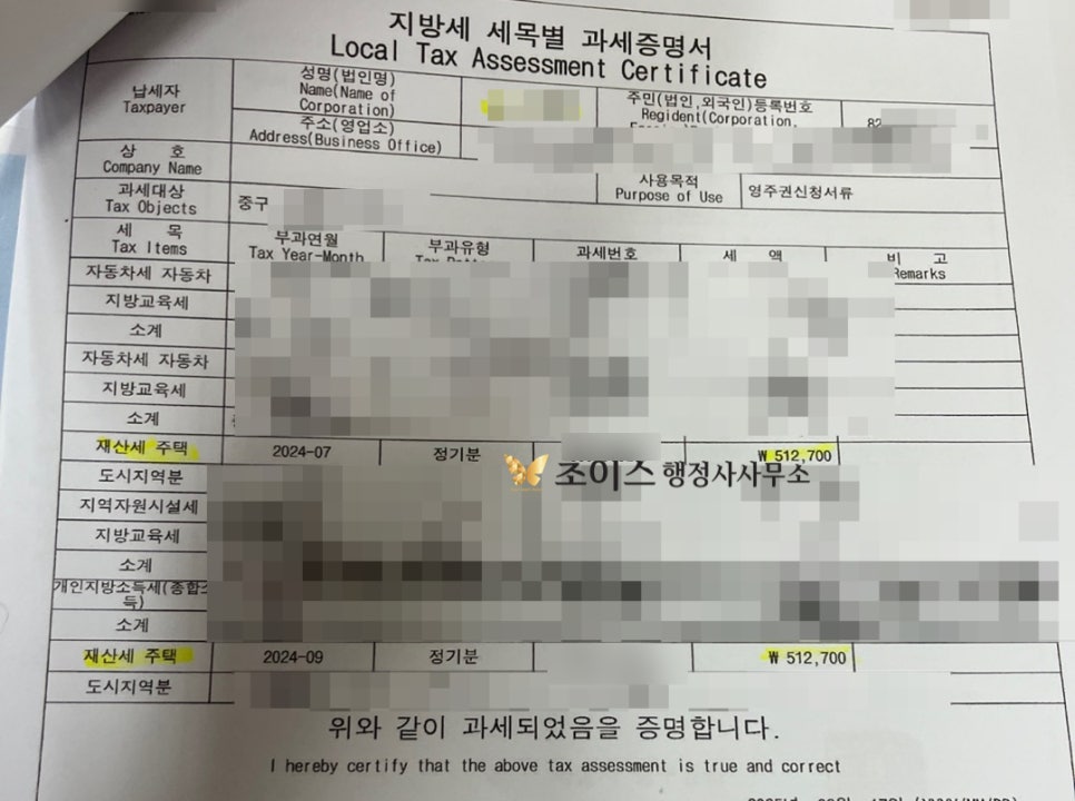 재외동포 F4 F5 영주권 변경 사례 5