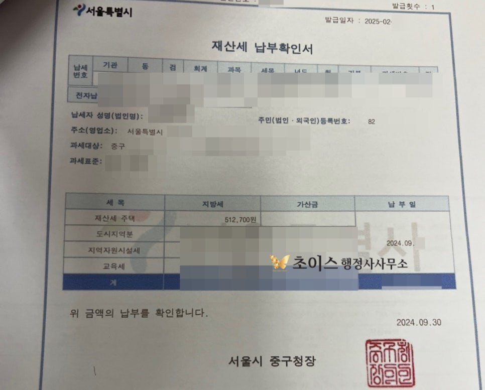 재외동포 F4 F5 영주권 변경 사례 6