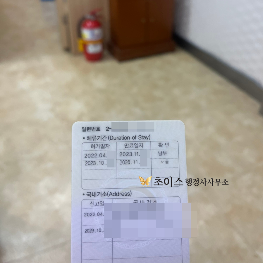 F4비자 연장 언제부터 조기접수 사례 3