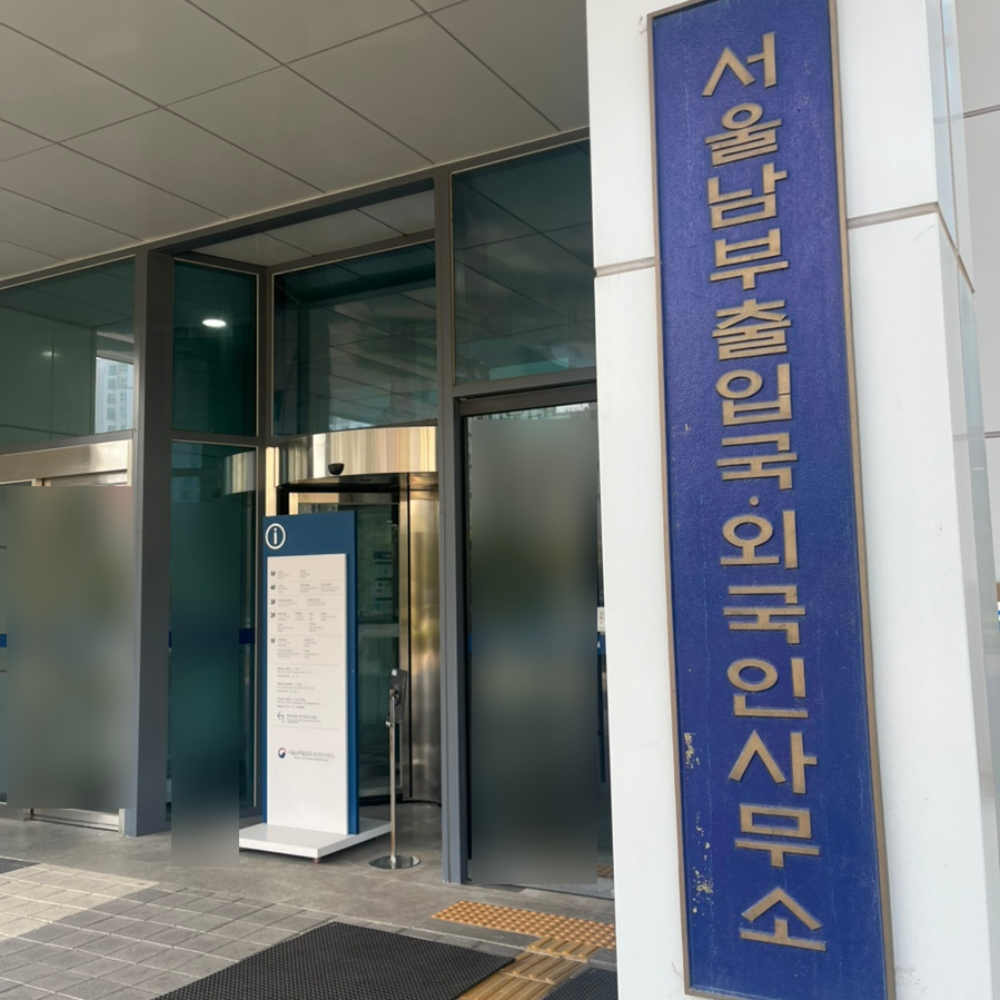 외국인 연예인 E6비자 연장 사례 2