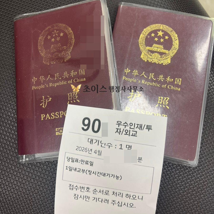 외국인 연예인 E6비자 연장 사례 4