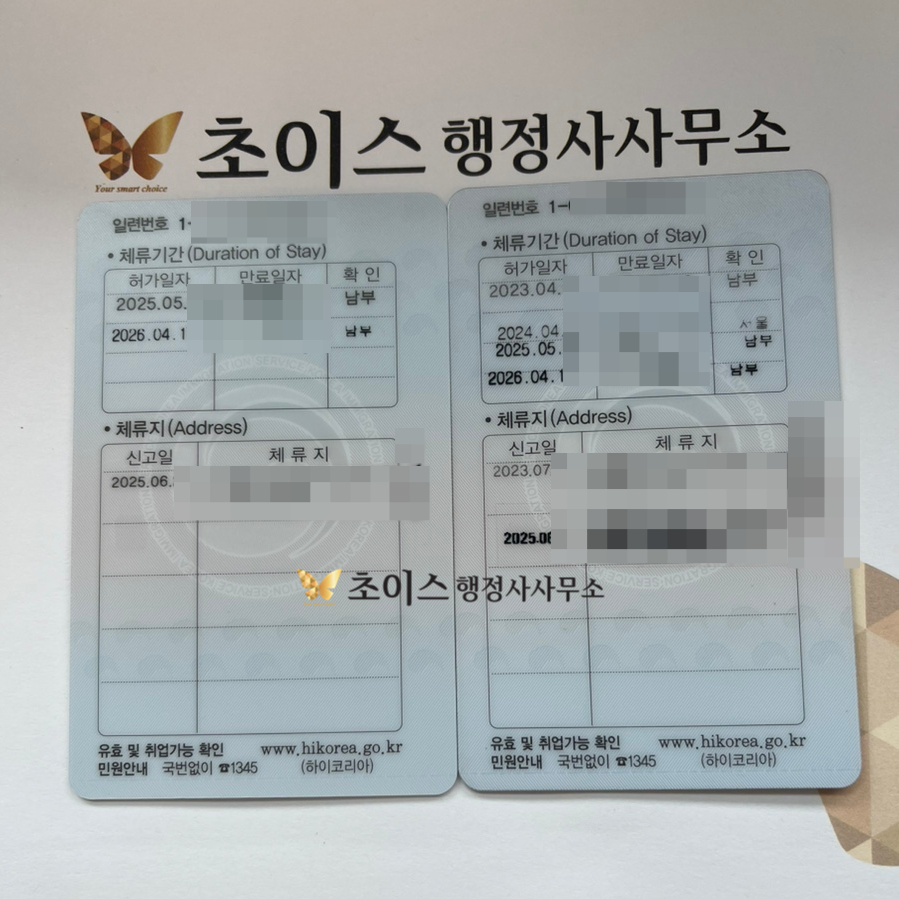외국인 연예인 E6비자 연장 사례 8