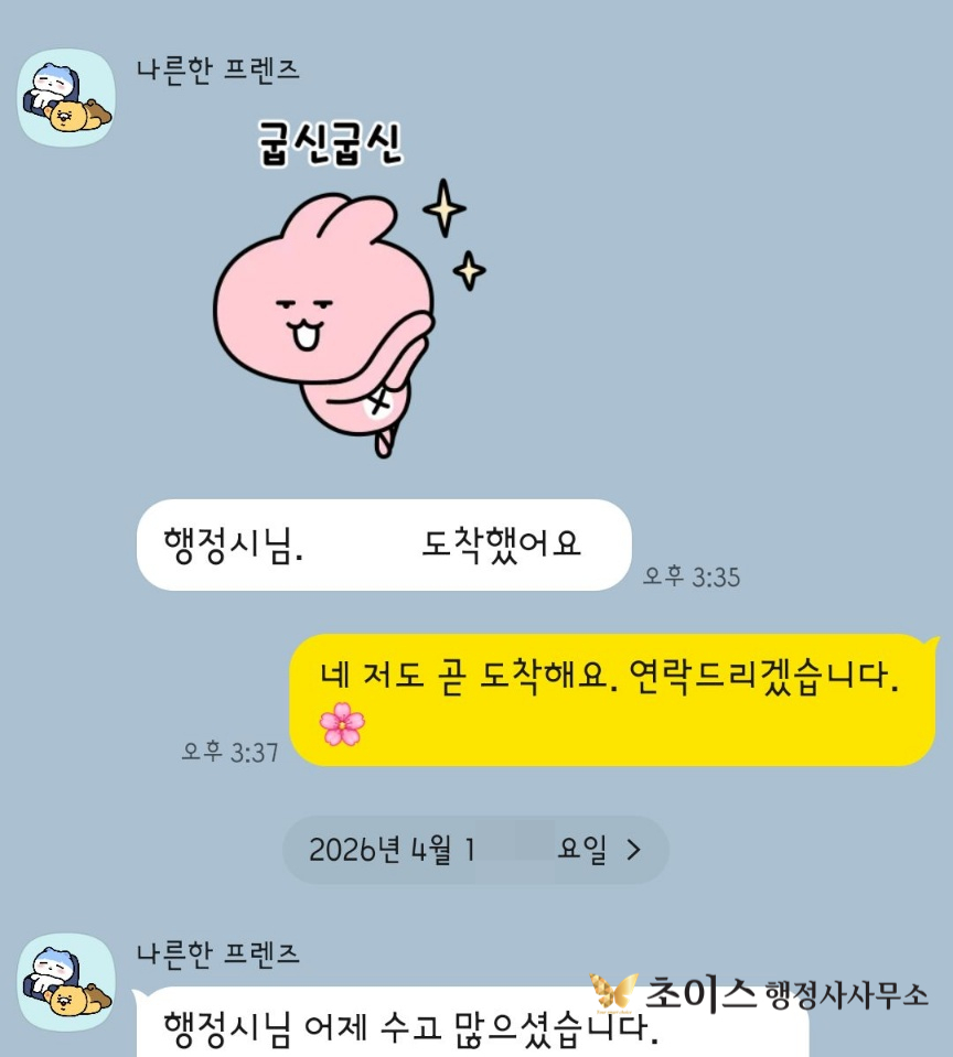 국적회복 절차 진행 사례 13
