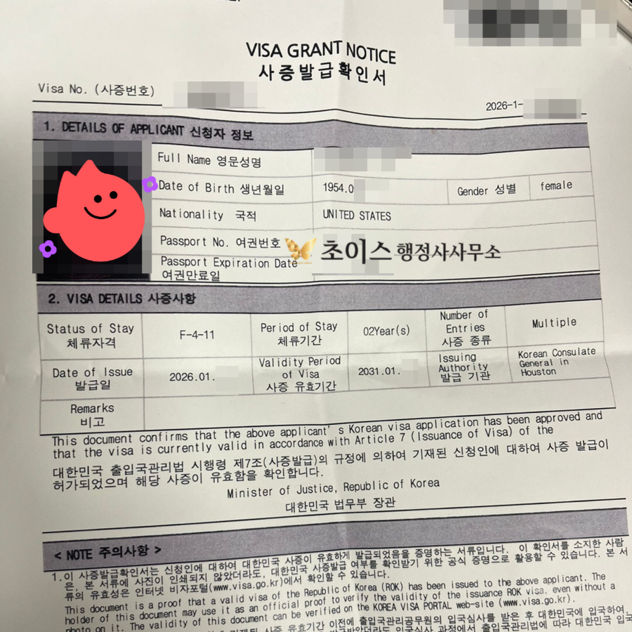 국적회복 절차 진행 사례 3