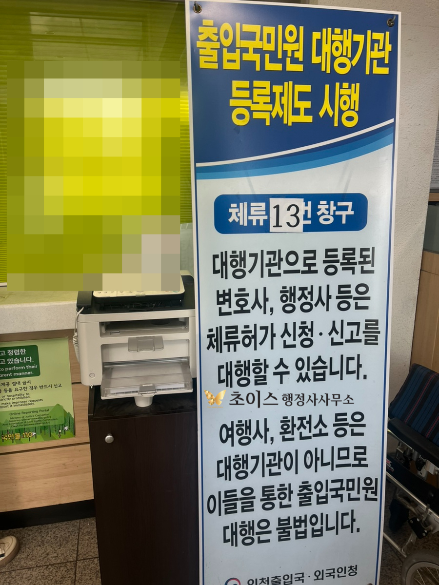 국적회복 절차 진행 사례 4