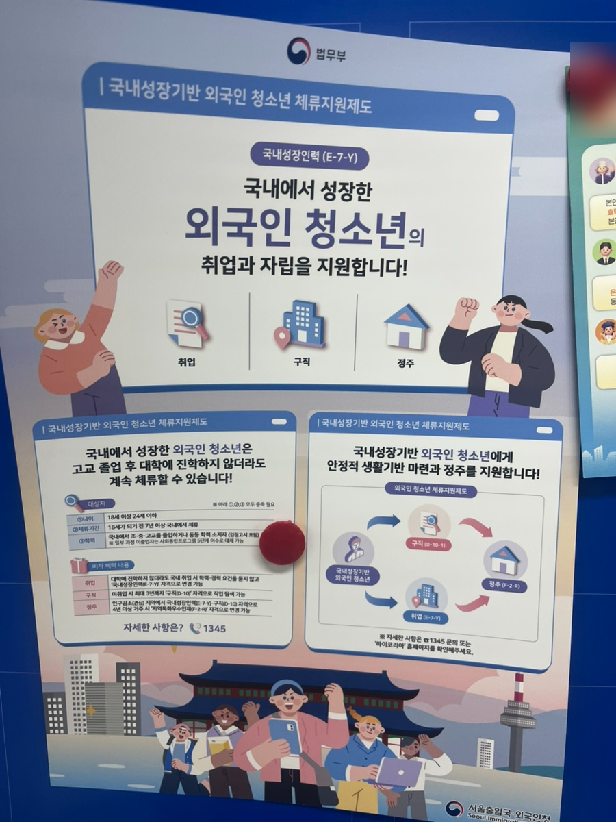 E7 해외마케팅 외국인등록 사례 4